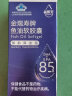 福雅安DHA深海鱼油软胶囊高含量300mg dha学生青少年初高中生大脑营养品 含Omega-3磷脂酰丝氨酸EPA 实拍图