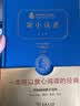 寄小读者 新版 经典名著 大家名作（ 无障碍阅读 全译本精装） 实拍图
