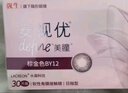 强生安视优美瞳日抛彩色隐形眼镜近视进口cos晶石30片装陨石棕750度 实拍图