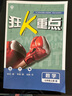 七年级科目自选】26新版初中必刷题七上七年级上册必刷题全套7本套装同步人教版必刷题七年级下册初一必刷题语数英必刷题同步七年级上下练习册配狂K重点 上册数学（人教版） 实拍图