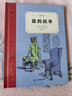 奇想文库·世界经典儿童文学第一辑（精装五册） 实拍图