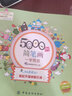 5000例简笔画一学就会 实拍图