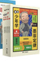 漫画少年学墨菲定律全套共4册 这才是孩子爱读的漫画墨菲定律儿童心理学书籍 青年读者文摘情绪管理与性格培养故事青少年版少年读墨非定律儿童认知版莫非定律 小学生三四五六年级课外阅读必读国学启蒙图书儿童文学 实拍图