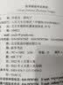 医学检验专业英语（创新教材） 人民卫生出版社 医学检验专业英语 晒单实拍图