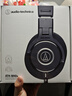 铁三角（Audio-technica） ATH-M20X 30X 40X 50X专业全封闭录音监听头戴音乐有线耳机电脑手机专业监听电子琴乐器 [领券下单]ATH-M40X 标配+好礼 实拍图