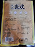 自然派矶烧鱼皮60g黑椒香辣味鱼皮新鲜零食即食海鲜休闲零食 矶烧鱼皮（香辣味）60gx3袋 实拍图