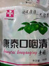 康泰牌口咽清青梅 150g 口咽清清喉咙青梅甘草胖大海陈皮沙参薄荷油独立包装 10包 实拍图