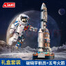 佳奇科技（JAKI）积木拼装航天火箭破晓宇航员套装儿童玩具成人男女孩生日礼物 实拍图
