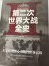 一战全史（1914-1918） 实拍图