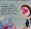小马宝莉时钟书 追赶时间的紫悦 实拍图