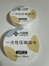 诺兰森迪 一次性压缩毛巾 旅行一次性洗脸巾便携加厚珍珠纹面巾 10个装 实拍图