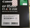 佳能（Canon）EF 85mm f/1.4L IS USM 单反镜头 中远摄定焦镜头 实拍图