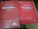 包邮 计量经济学基础 古扎拉蒂 第五版第5版 教材+学生习题解答手册 中文版 中国人大2本 实拍图