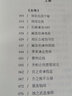 古文释义:全2册 实拍图