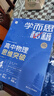 学而思秘籍 高中物理思维突破2级 高一智能教辅一题一码视频讲解（数学物理化学生物高一高二高三可选） 实拍图
