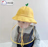 卡度熊（KADUXIONG）婴儿帽子春秋薄款防护面罩儿童遮阳防晒帽男女童透气防飞沫渔夫帽 小绿芽黄色（魔术贴拆卸面罩） 5个月-3岁（建议头围45-52cm) 实拍图