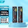 长平适用惠普M126a硒鼓HP LaserJet Pro m202dw打印机墨盒M1136 M128fn m1213nf m226dw m1216nfh墨粉CC388A粉盒 实拍图