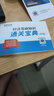 2025中级经济师教材人力资源工商管理金融财税经济基础知识历年真题试卷模拟押题库必刷题 2024中级经济师刘艳霞零基础过经济师 经济师中级2024人力资源管理经济基础知识工商管理 环球 【刷题试卷】真 晒单实拍图