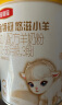 伊利金领冠悠滋小羊【100%纯羊乳好吸收】3段1-3岁羊奶粉700g 实拍图