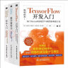 日系人工智能数学基础集合：算法+数学+TensorFlow开发（套装共3册）chatgpt聊天机器人智能系统神经网络程序员数学算法导论算法设计算法竞赛入门机器学习深度学习强化学习基础 实拍图