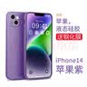 英悦 适用苹果14手机壳iPhone14Pro Max硅胶Plus镜头全包围防摔网红超薄简约保护套女款十四超火高端男 苹果14【苹果紫】内里植绒·配钢化膜 实拍图