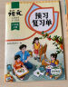 2024秋斗半匠课堂笔记六年级上册语文人教版 课前预习单课后复习同步教材书全解黄冈学霸状元预习随堂笔记辅导书 实拍图