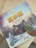森林报绘本（全套12册）自然探索科普启蒙绘本(中国环境标志产品 绿色印刷) 实拍图