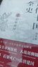 五代十国全史. Ⅴ  后梁帝国（唐宋间五代十国一百年大乱世全景图卷 兼具知识性与趣味性） 实拍图