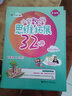 小学数学思维拓展32讲+32练：五年级（套装共2册） 实拍图