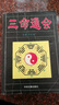 国学古代诗歌词曲经典：诗经+楚辞+纳兰词集+花间集（全四册）文学诗歌词曲经典书籍 实拍图