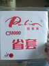拍里奥（Palio）乒乓球胶皮 乒乓球拍反胶内能套胶蓝海绵CJ8000省套 红色 42-44度 实拍图