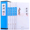水浒传（套装共4册 四大名著无障碍阅读 大字本 绣像注释版 ） 实拍图
