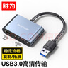 胜为（shengwei）USB3.0转HDMI/VGA转接头 笔记本转换器电脑投影仪转接口 多功能扩展UR-602B 实拍图