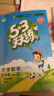 53天天练 小学数学 五年级上册 RJ 人教版 2023秋季 含答案全解全析 赠测评卷 晒单实拍图