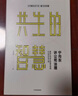 共生的智慧 宁向东讲公司治理 清华大学 宁向东 著 实拍图