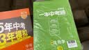 一本中考题2本套装 中考生物地理 2021版专项训练中考总复习复习资料全套真题练习册压轴题初中通用 实拍图