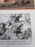 中国古代著名战役——经典连环画阅读丛书 实拍图