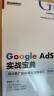 Google AdSense实战宝典：用谷歌广告联盟出海赚美元（第2版）(博文视点出品) 实拍图