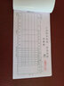 凯萨（KAISA）48K/二联收款收据 两联25组工商服务多栏收据加厚无碳复写票据 财会单据10本装 W148505 实拍图