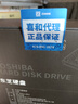 东芝（TOSHIBA）台式机电脑硬盘  SATA接口 3.5英寸机械硬盘 4TB MD08ADA400E 实拍图