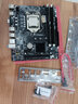 铭速H55主板i3 i5 i7套装 cpu 台式机H55主板i 游戏套装套板 i5 650+H55主板+风扇+集显 双面芯片8G内存 实拍图