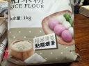 新良粘米粉 烘焙原料 钵仔糕粉 大米粉肠粉年糕糯米糍原料 1kg 晒单实拍图