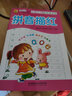 学前必备每日一练：拼音描红 实拍图