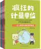 有故事的诸子百家：画给孩子的大师经典（套装6册）-中国人漫画科普-洋洋兔童书（3-11岁） 书香节 阅读节   实拍图
