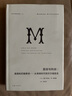 理想国译丛035圣经与利剑 英国和巴勒斯坦 从青铜时代到贝尔福宣言 实拍图