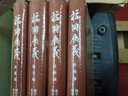 校雠广义 目录编（修订本） 实拍图