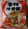 白象精炖大骨面方便面整箱泡面免煮速食牛肉面袋装批发 【精炖24袋】多口味混合 实拍图