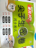 汉知简小学四年级下册试卷 人教版英语黄冈尖子生密卷期中期末冲刺100分单元专项测试卷 实拍图