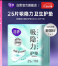 洁婷吸隐力消毒级抑菌护垫卫生巾姨妈巾165mm25片京东自营官方旗舰 实拍图