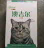 澳吉尔猫粮成猫 全价鸡肉味 室内宠物猫通用粮 贵族英短美短布偶暹罗 3kg 实拍图